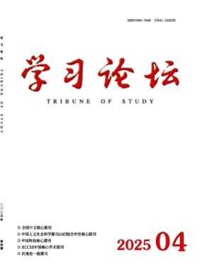 学习论坛杂志